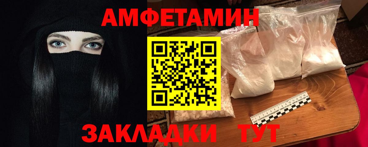 Амфетамин 97%  Вход с VPN  Amphetamine  Верхний Уфалей 