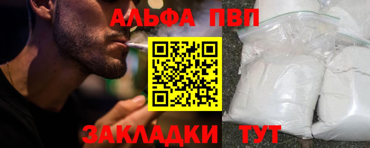 Alfa_PVP крисы CK  Alpha PVP СК КРИС  Alpha PVP  Alpha-PVP Соль  Верхний Уфалей  Вход с VPN 