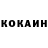 Кокаин VHQ Zinat Askhat