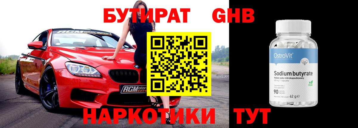 NBOMe Верхний Уфалей