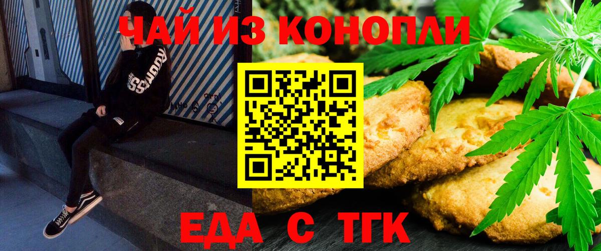 Canna-Cookies марихуана  Вход с VPN  Верхний Уфалей 