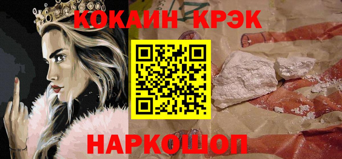 Верхний Уфалей  COCAIN  Вход с VPN  Cocaine FishScale  Cocaine 99% 