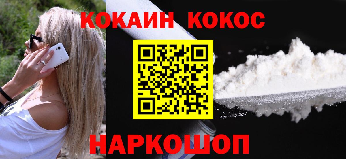 Cocaine FishScale Верхний Уфалей