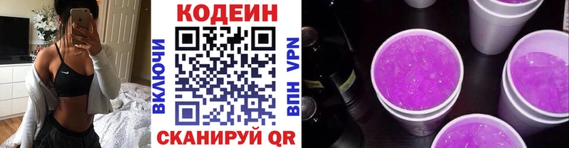 Codein Purple Drank  Верхний Уфалей 