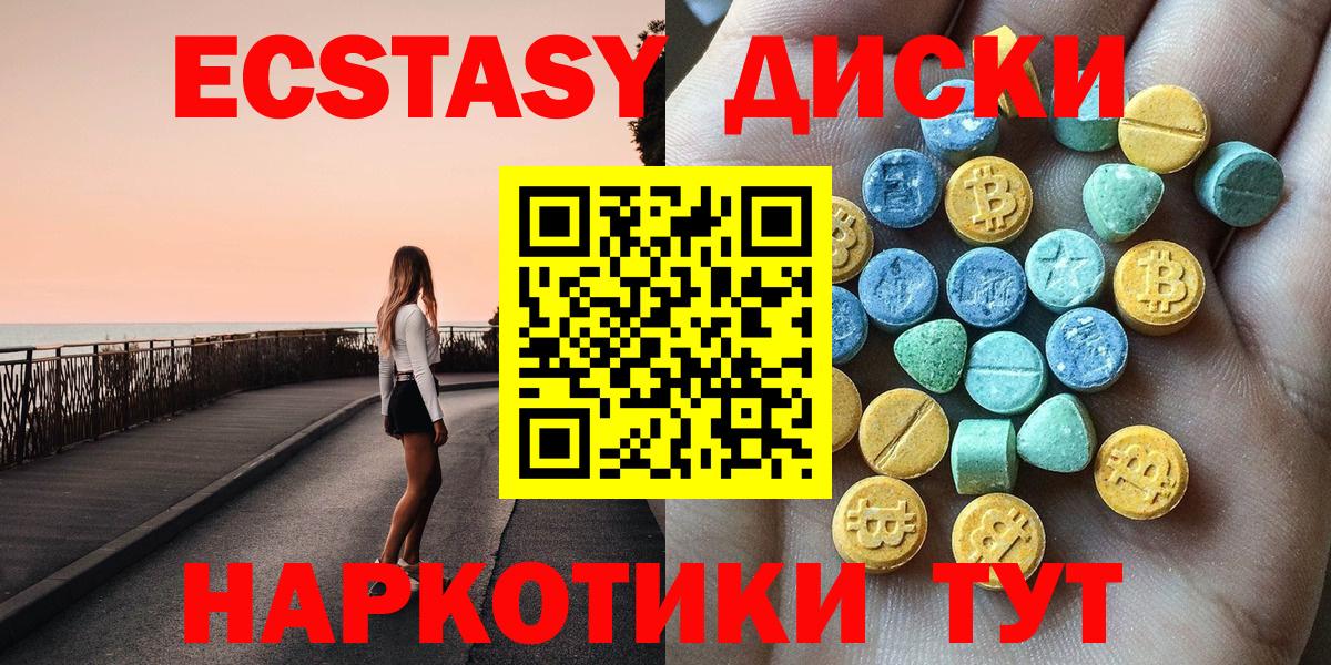 Экстази XTC  ЭКСТАЗИ TESLA  Вход с VPN  мега ссылка  Верхний Уфалей 