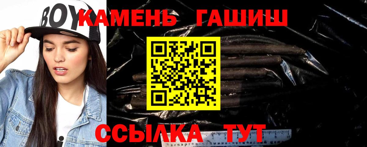 Гашиш Premium Верхний Уфалей