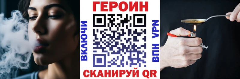 ссылка на мегу ССЫЛКА  маркетплейс клад  Героин Heroin  Верхний Уфалей 