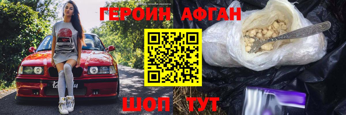 Верхний Уфалей  ГЕРОИН VHQ  Вход с VPN 