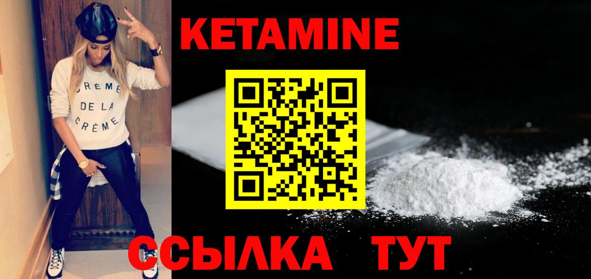 shop состав  Вход с VPN  Верхний Уфалей  КЕТАМИН ketamine 