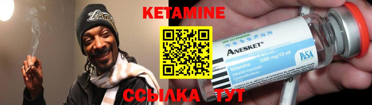 КЕТАМИН ketamine Верхний Уфалей