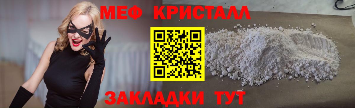 МЯУ-МЯУ VHQ  Мефедрон  Верхний Уфалей  Вход с VPN  Меф 