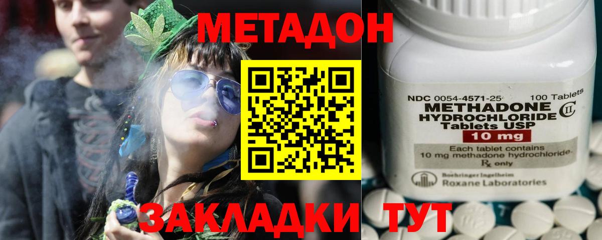 МЕТАДОН VHQ  Вход с VPN  МЕТАДОН белоснежный  Верхний Уфалей 
