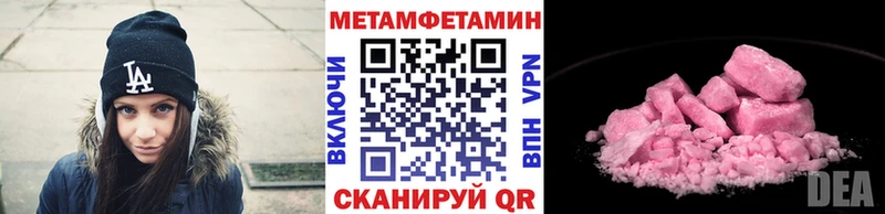 МЕТАМФЕТАМИН Methamphetamine  Верхний Уфалей 