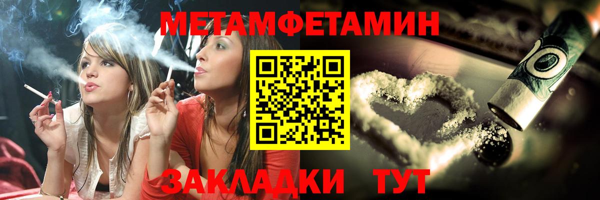 МЕТАМФЕТАМИН пудра Верхний Уфалей